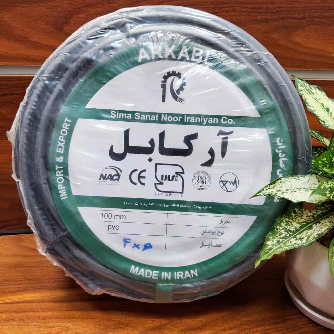 کابل برق ۴×۶ آرکابل