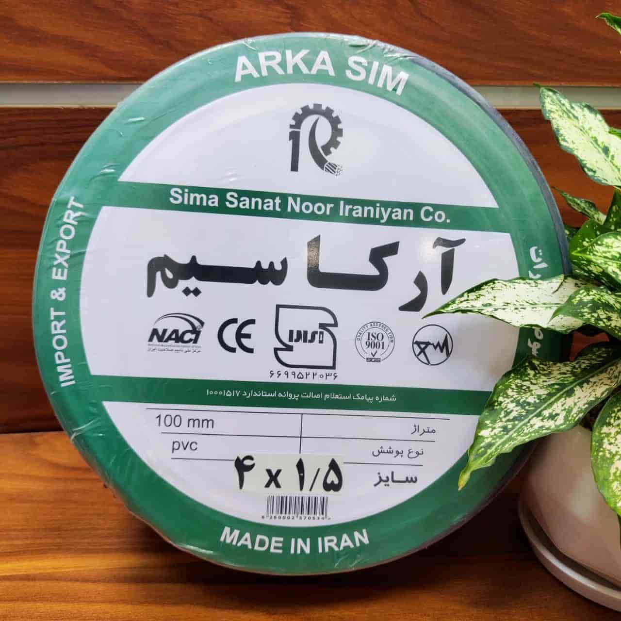 کابل برق 4×1.5 آرکا سیم